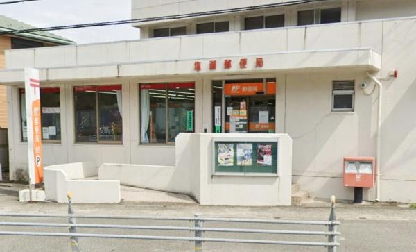 サーバス西宮塩瀬弐番館(塩瀬郵便局)