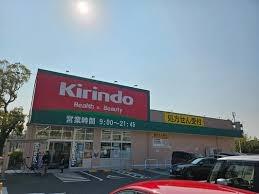 池田市五月丘４丁目の中古一戸建て(キリン堂池田緑丘店)