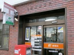 池田市五月丘４丁目の中古一戸建て(池田畑郵便局)
