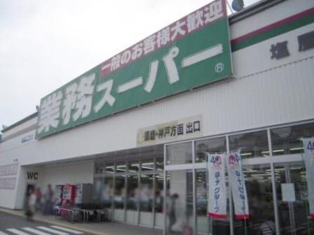 神戸市垂水区塩屋北町２丁目の中古一戸建て(業務スーパー塩屋北店)