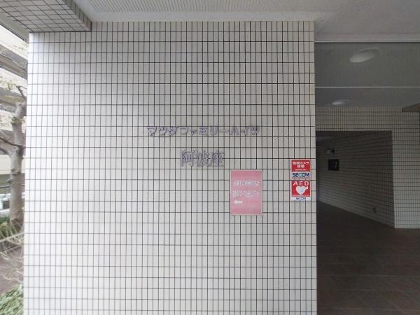 マツダファミリーハイツ阿波座