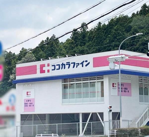 神戸市北区松宮台２丁目の中古一戸建て(ココカラファイン泉台店)