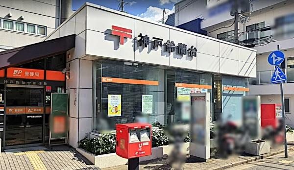 神戸市北区松宮台２丁目の中古一戸建て(神戸北鈴蘭台郵便局)