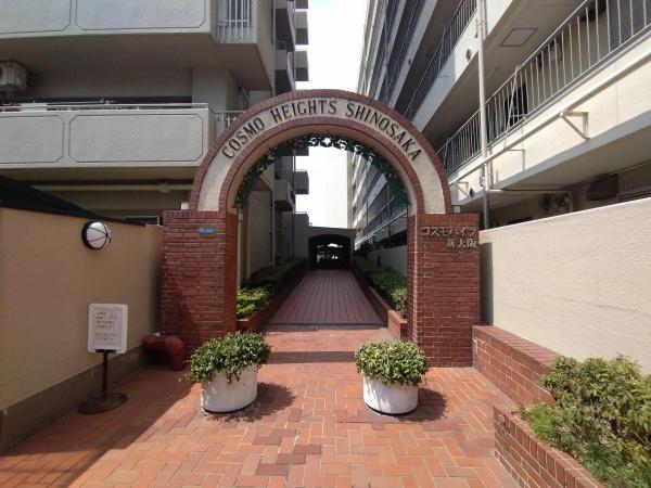 コスモハイツ新大阪