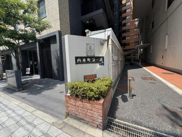 内本町コーポ