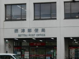 イトーピア東千里マンション(摂津正雀郵便局)