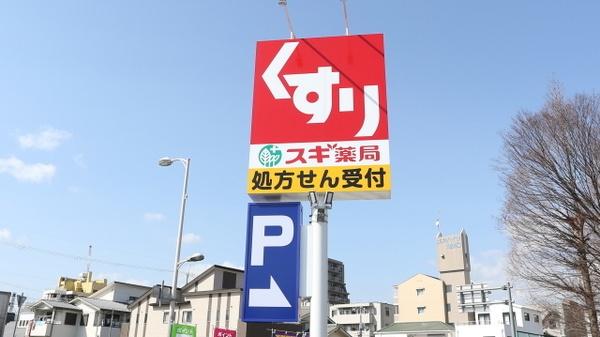 ネオグランデ坂田町・姫路駅北(スギ薬局姫路中央店)