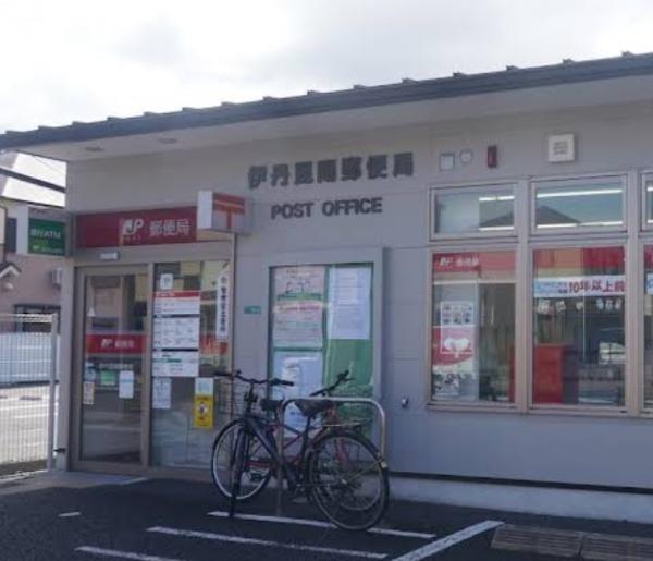 コープ野村伊丹昆陽A棟(伊丹昆陽郵便局)