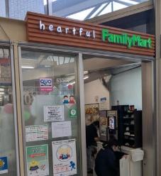吹田ロイヤルマンション(ファミリーマート済生会吹田病院店)
