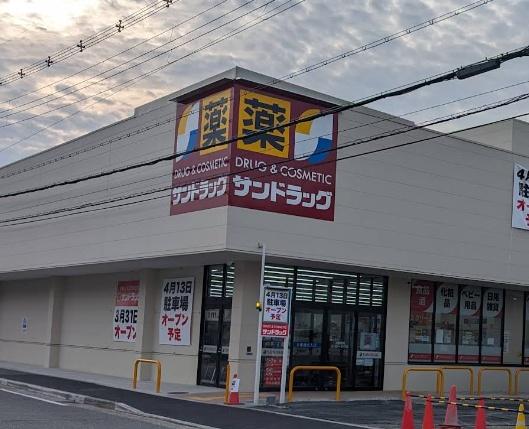 エステムコート伊丹(サンドラッグ伊丹南野店)