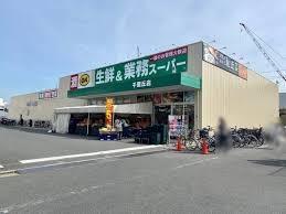 ダイヤシャトー千里(業務スーパー千里丘店)