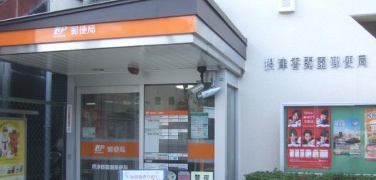 ダイヤシャトー千里(摂津香露園郵便局)