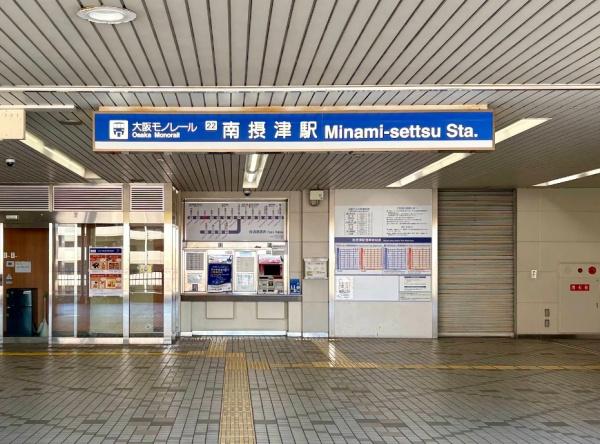 摂津市一津屋２丁目の中古一戸建て(南摂津駅(大阪モノレール大阪モノレール線))