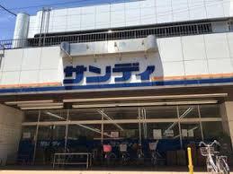 摂津市正雀３丁目の土地(サンディ正雀店)