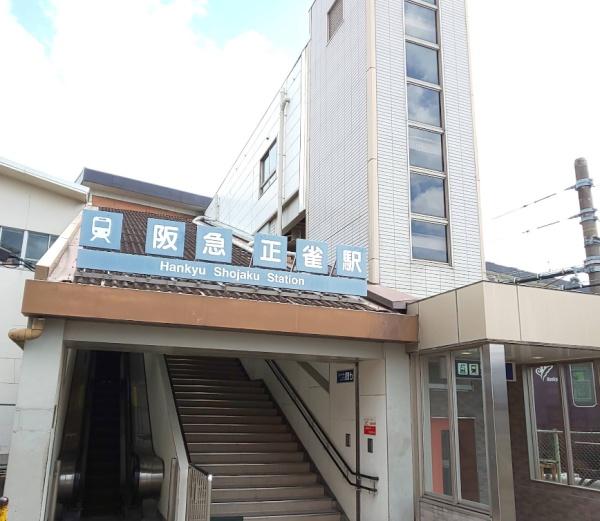 摂津市正雀３丁目の土地(正雀駅(阪急京都本線))