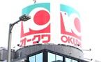 摂津市鳥飼西１丁目の中古一戸建て(オークワ南摂津駅前店)