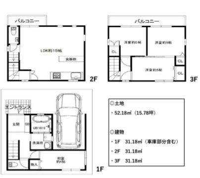 大阪市城東区東中浜8丁目　中古戸建