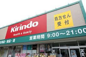 グリーンコーポ大正(キリン堂大正CGM店)