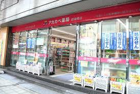 ディーグラフォート大阪NYタワーHIGABASHI(ドラッグアカカベ肥後橋店)