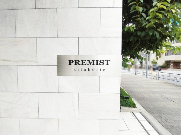 プレミスト北堀江