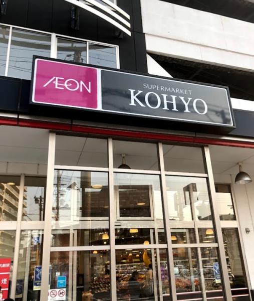 福島ガーデンズタワー(コーヨー鷺洲店)