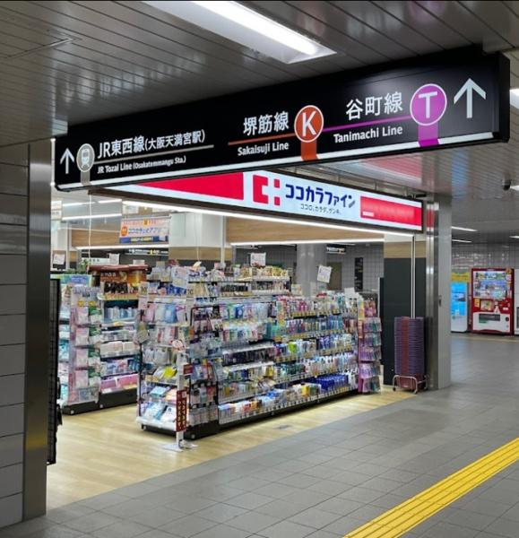 朝日プラザ東天満(ココカラファイン南森町駅店)