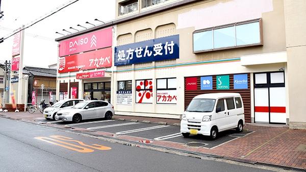 大阪市旭区清水４丁目の中古一戸建て(ドラッグアカカベ守口松下町店)