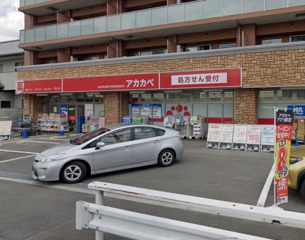 シャルム野中南公園(ドラッグアカカベ木川東店)