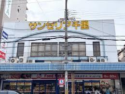 セントラル朝日が丘(フードネットマート片山町サンゼリア店)