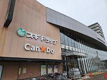 メロディーハイム関目高殿(スギドラッグ高殿店)