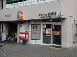 メロード吹田一番館(吹田片山郵便局)
