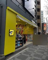 ユニハイム梅田ノルテ(マツモトキヨシ中津駅前店)