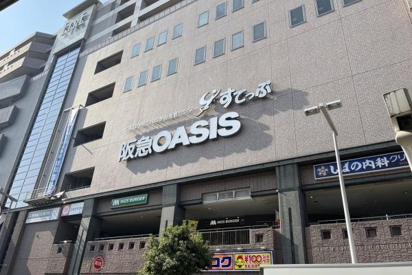 シャンボール豊中(阪急オアシス豊中店)