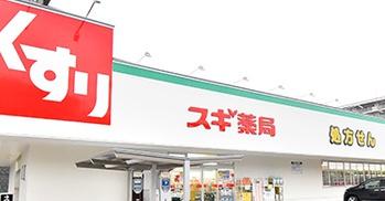 青葉丘マンション(スギ薬局吹田清水店)