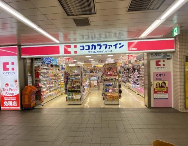 シエリアタワー大阪天満橋(ココカラファイン天満橋店)