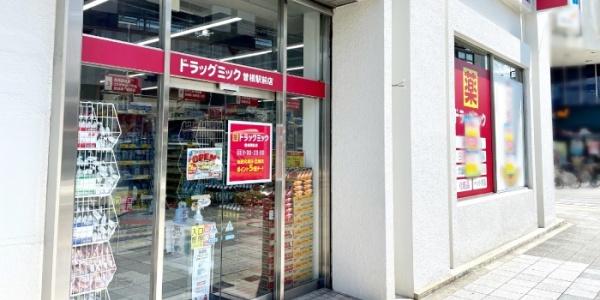 パルムハウス曽根(ドラッグミック曽根駅前店)