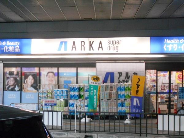 パルムハウス曽根(アルカドラッグ阪急曽根店)
