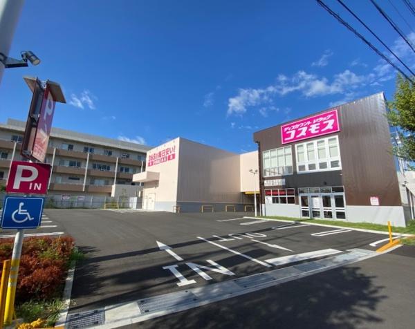 下の森住宅(ディスカウントドラッグコスモス南武庫之荘店)