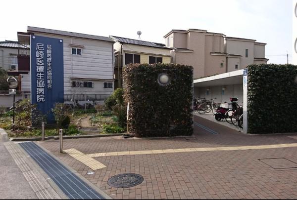 下の森住宅(尼崎医療生協病院)