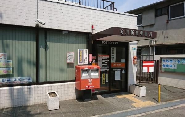 キングスクエア北大阪パークフェリスⅠ番館(淀川新高郵便局)