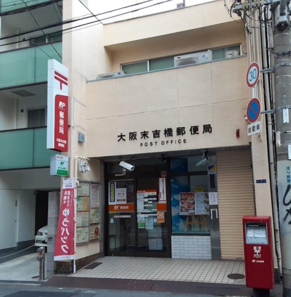 グランアッシュ谷町ラフィナーテ(大阪末吉橋郵便局)