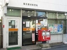 ノバ鶴見(鶴見横堤郵便局)