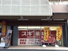 エステムプラザ梅田・中崎町Ⅲツインマークスサウスレジデンス(スギドラッグ中崎町店)