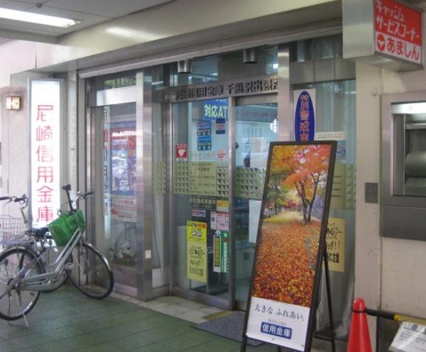 ユニハイム千船1号館(尼崎信用金庫西淀支店千船駅出張所)