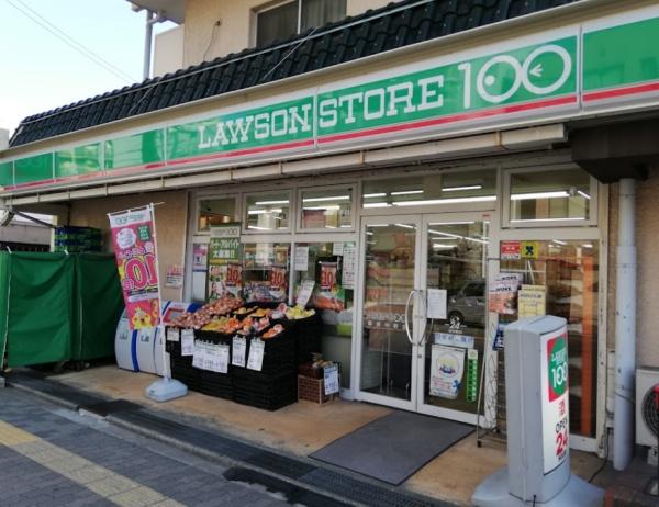 京橋グリーンハイツ二号棟(ローソンストア100都島中野町店)