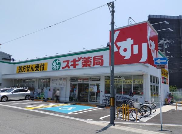 京橋グリーンハイツ二号棟(スギ薬局都島中通店)