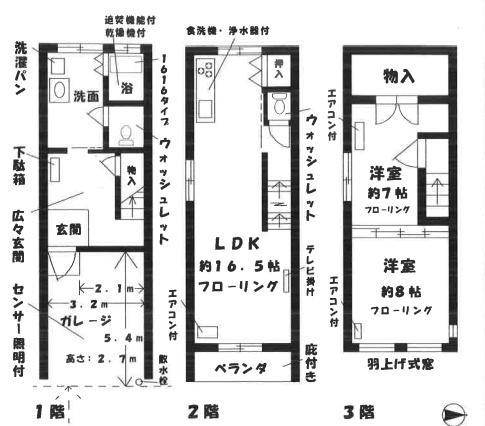 大阪市城東区今福南2丁目　中古戸建