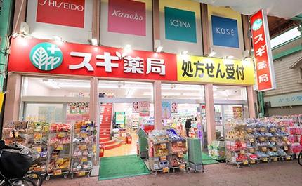 大阪市城東区今福南２丁目の中古一戸建て(スギ薬局蒲生店)