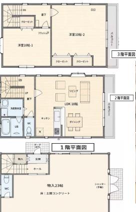 大阪市浪速区塩草1丁目　中古戸建