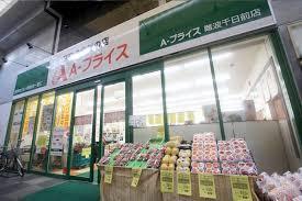 ナンバタウンハウス(A－プライス難波千日前店)